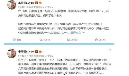 19年8月娱乐圈吃瓜,瓜田李下，明星隐私大揭秘